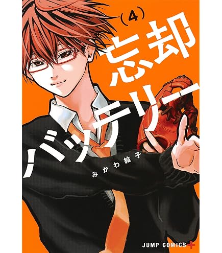 Amazon.co.jp: エンスカイ TVアニメ『忘却バッテリー』 2025年壁掛け